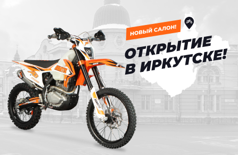 Иркутск, встречай АТВ-Мото!