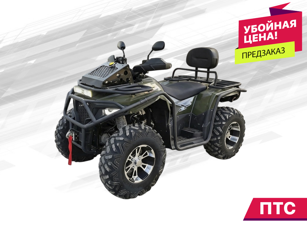 Убойная цена! Квадроцикл Avantis Veron Max 400 (4х4) EFI Premium с ПТС