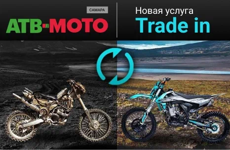 Запускаем услугу Trade-In в Самаре!